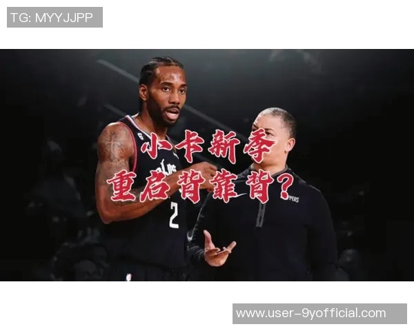 卢指导分析小卡表现不佳强调提升其进攻专注度是我的责任