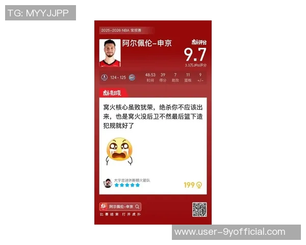 火箭展现惊人韧性本赛季仅在开局两场遭遇连败