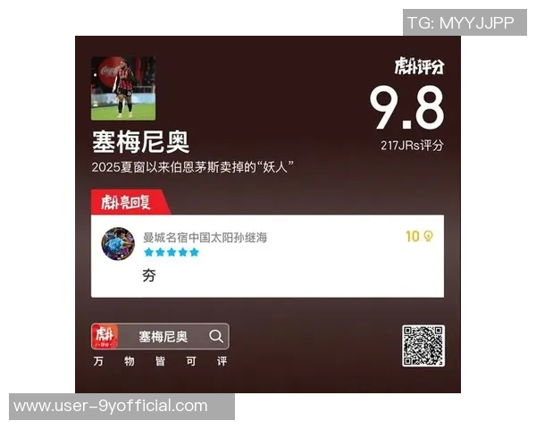 邮报称塞梅尼奥倾向曼城伯恩茅斯预计利物浦将加入争夺战